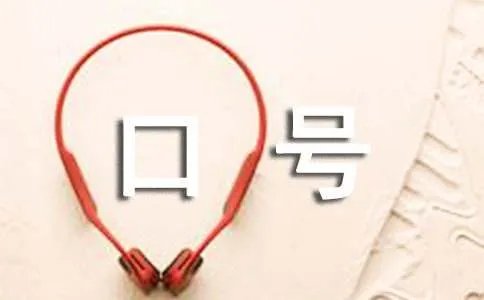 奥运会口号