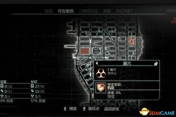 虐杀原形2可收集物有哪些及其收集技巧