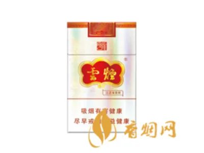 云烟香烟价格表图大全一览表 云烟多少钱一包