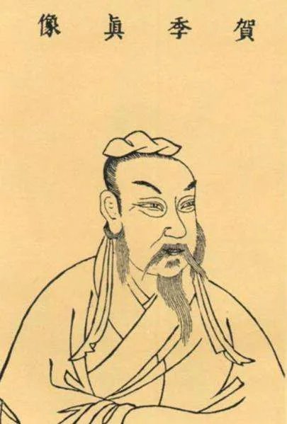 贺知章
