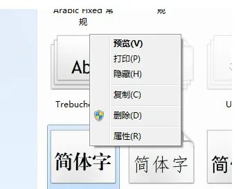 方正小标宋简体字体