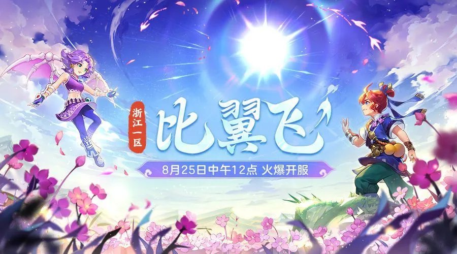 梦幻西游新区开服表2023年 最新开服表公告