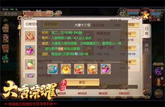 十三钗