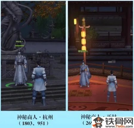 神秘商人坐标