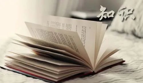 环保知识