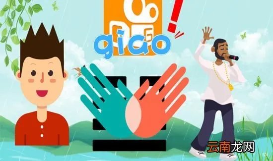 giao啥意思