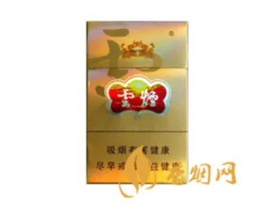 云烟香烟价格表图大全一览表 云烟多少钱一包