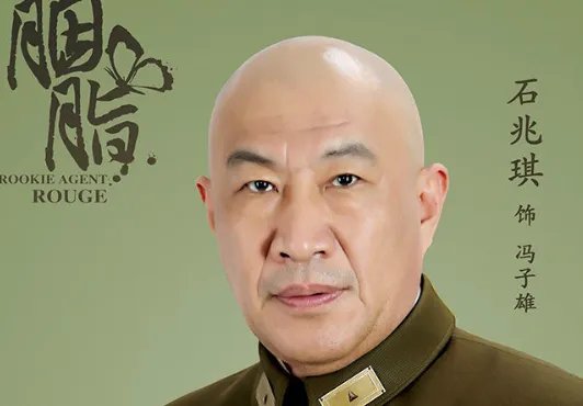 胭脂演员表