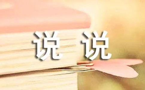 经典的说说