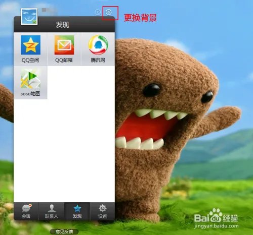 Smart QQ是什么