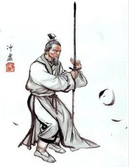 冲虚道长