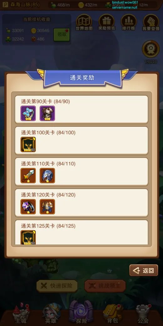 探险