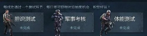 生化战场图标怎么点亮