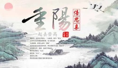 重阳节诗句