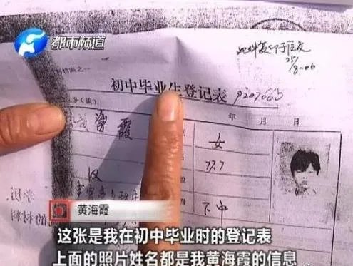 黄风玲被停职：什么原因致其停职详情事件回顾