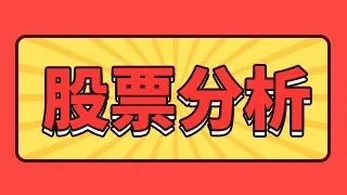 远兴能源今天走势图？远兴能源股吧讨论区？远兴能源最新股评？