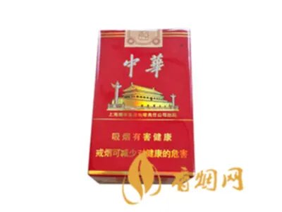 中华烟的种类及价格图片大全2022