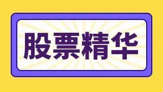 华西能源股票还会怎样？华西能源是沪市吗？华西能源分红好还是配股？