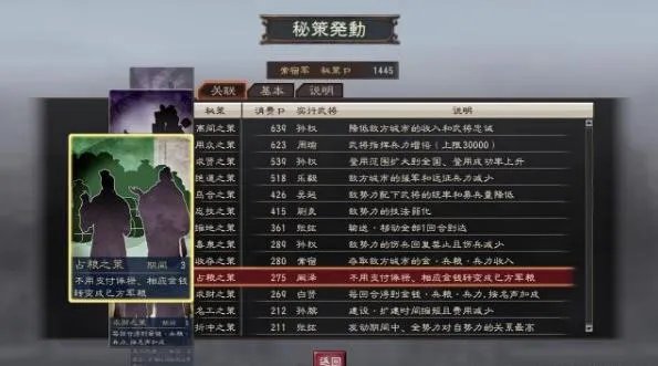 三国志12秘籍（盘点最实用的几大城市秘策）