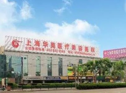 上海哪里可以做口腔(上海五大口腔医院有哪些)