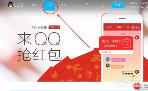 ipad qq下载教程,qq for ipad怎么下载