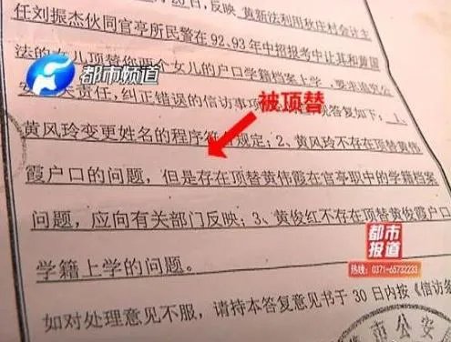 黄风玲被停职：什么原因致其停职详情事件回顾