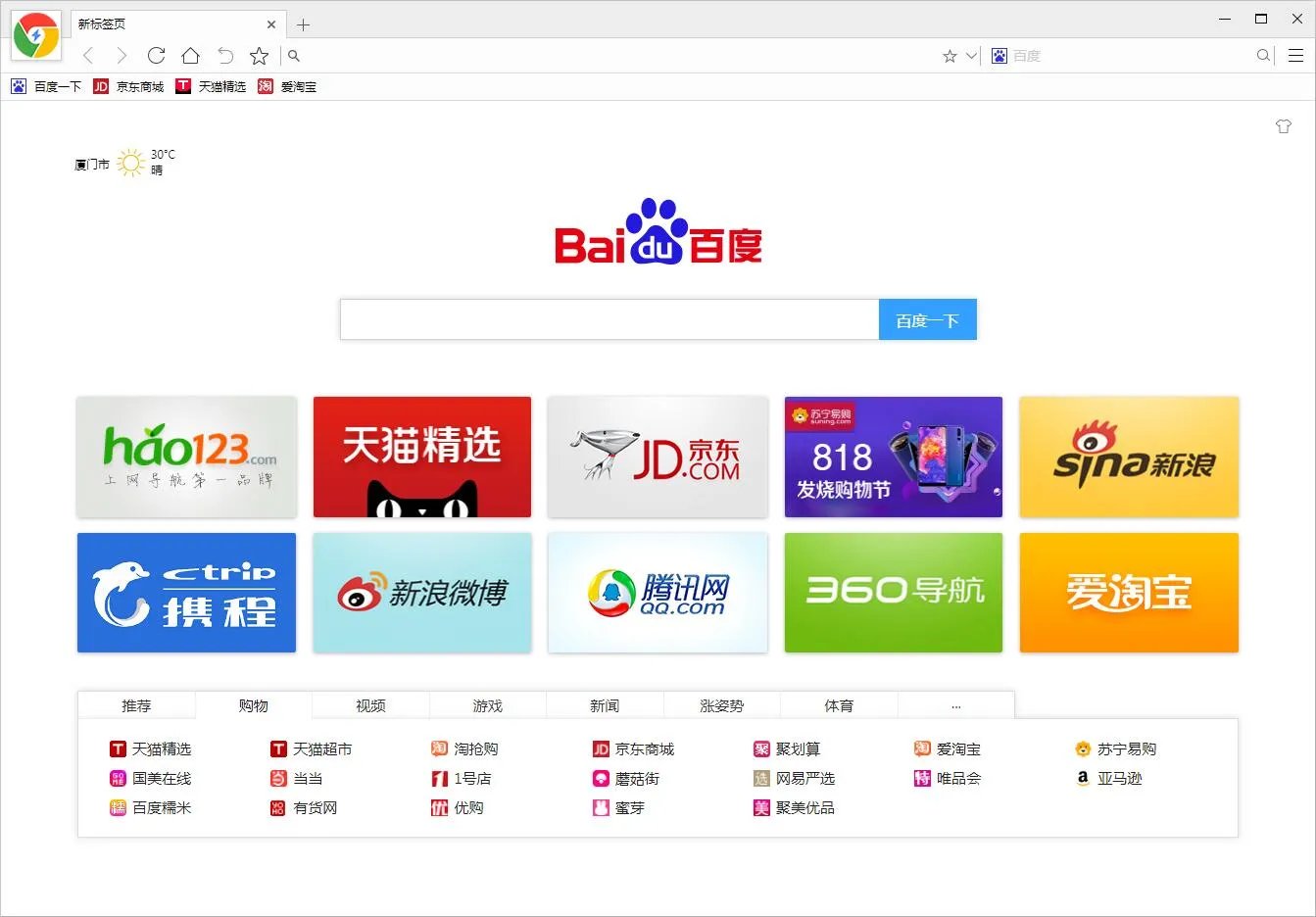 专用浏览器