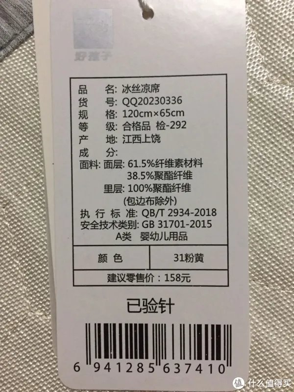 藤席怎么选