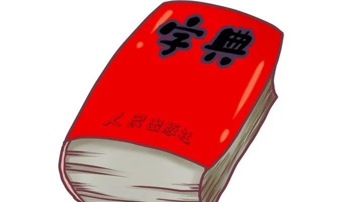炜怎么读
