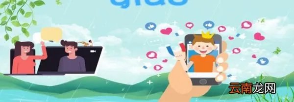 giao啥意思