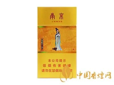 南京香烟价格表和图片2022最新价格