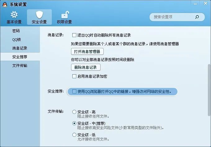 如何解决装有360软件打不开QQ空间