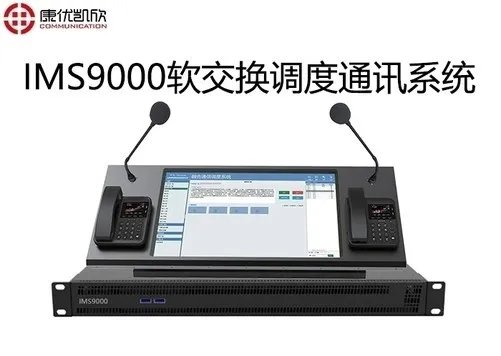 IP调度系统