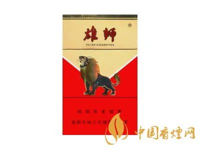 雄狮香烟价格表和图片大全 2020雄狮香烟多少钱一包?