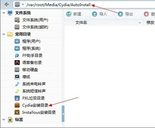 cydia