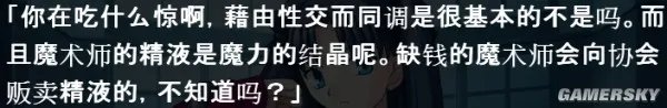 无节操科普 Fate中的补魔到底通过什么方式进行?