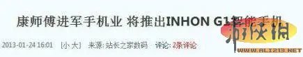 爆笑雷图来袭挡不住的邪恶内涵 邪恶帝秒懂!