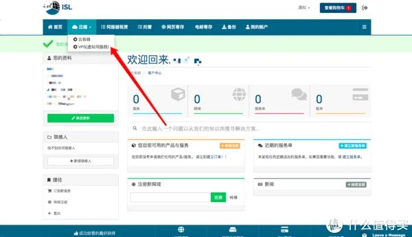 免费撸一个永久服务器,香港结点,做网站kx上网都可以