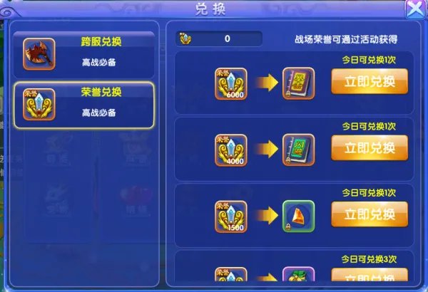 兑换