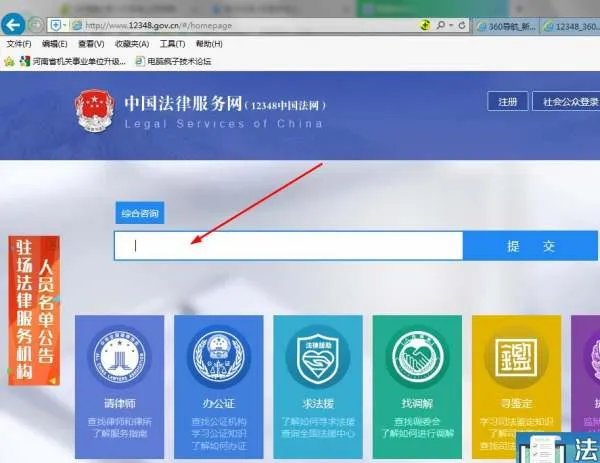 全国免费法律咨询电话多少?
