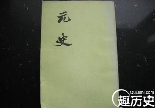 元史
