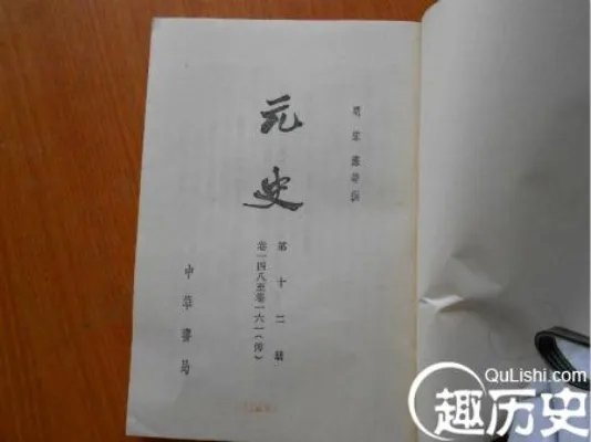 元史