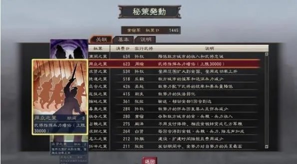 三国志12秘籍（盘点最实用的几大城市秘策）