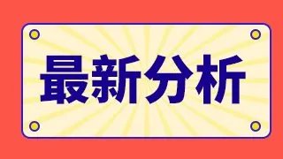 拓维信息股票方走势分析？拓维信息股票最新点评分析？拓维信息股票官方消息？