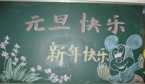 元旦联欢会海报五年级的宣传语