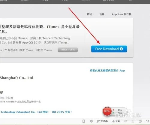 ipad qq下载教程,qq for ipad怎么下载