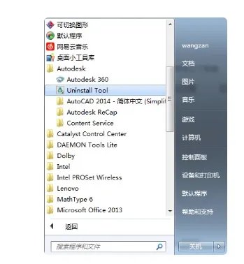 cad2014免费中文版