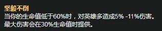 《LOL》S11赛季沃里克天赋符文怎么加点 S11赛季沃里克天赋符文加点攻略
