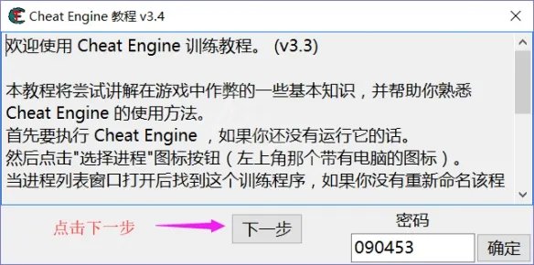 《CE修改器》使用方法图解 怎么用