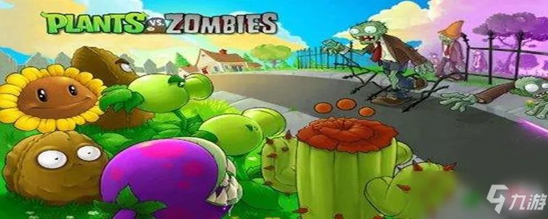 《植物大战僵尸》矿工僵尸怎么打 矿工僵尸打法攻略